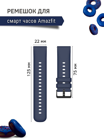 Ремешок PADDA Gamma для смарт-часов Amazfit шириной 22 мм, силиконовый (темно-синий)
