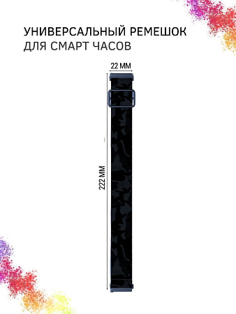 Универсальный нейлоновый ремешок PADDA Zefir для смарт-часов шириной 22 мм (радуга)