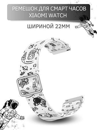 Нейлоновый ремешок PADDA Zefir для смарт-часов Xiaomi шириной 22 мм (космос)