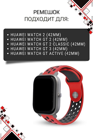 Силиконовый ремешок PADDA Enigma для смарт-часов Huawei Watch GT (42 мм) / GT2 (42мм),  20 мм, двухцветный с перфорацией, застежка pin-and-tuck (оранжевый/черный)