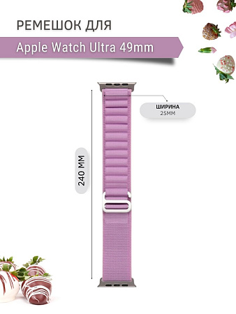 Ремешок PADDA Alpine для Apple Watch Ultra 49mm, нейлоновый (тканевый), сиреневый