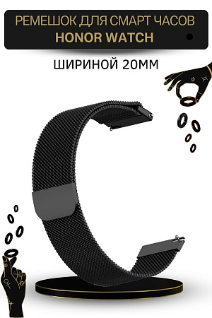 Металлический ремешок Mijobs для смарт-часов Honor Magic Watch 2 (42 мм) / Watch ES (ширина 20 мм) миланская петля, черный