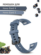 Силиконовый ремешок для Honor Band 4 / Band 5 (маренго)