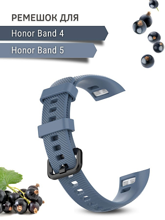 Силиконовый ремешок для Honor Band 4 / Band 5 (маренго)
