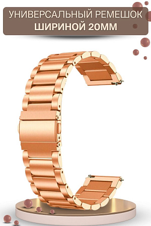Универсальный металлический ремешок (браслет) PADDA Attic для смарт часов шириной 20 мм, розовое золото
