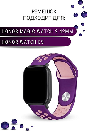 Силиконовый ремешок PADDA Enigma для смарт-часов Honor Watch ES / Magic Watch 2 (42 мм),  20 мм, двухцветный с перфорацией, застежка pin-and-tuck (фиолетовый/розовый)