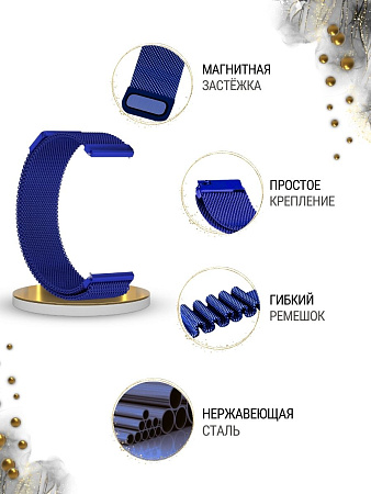 Металлический ремешок PADDA для смарт-часов  Garmin Vivoactive / Venu / Move / Vivomove / Forerunner (ширина 20 мм) миланская петля, синий