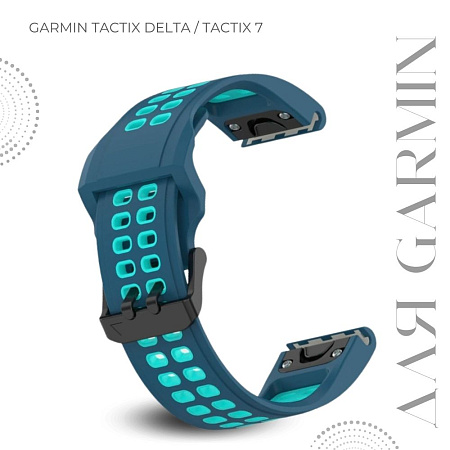 Ремешок для смарт-часов Garmin TACTIX 7, шириной 26 мм, двухцветный с перфорацией (маренго/бирюзовый)