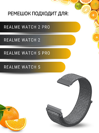 Нейлоновый ремешок PADDA для смарт-часов Realme Watch 2 / Realme Watch 2 Pro / Realme Watch S / Realme Watch S Pro, шириной 22 мм (темно-серый)