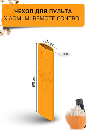 Силиконовый чехол для пульта Xiaomi Mi Remote Control (оранжевый)