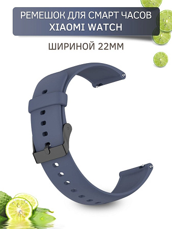 Силиконовый ремешок PADDA Dream для Xiaomi Watch S1 active \ Watch S1 \ MI Watch color 2 \ MI Watch color \ Imilab kw66 (черная застежка), ширина 22 мм, сине-серый