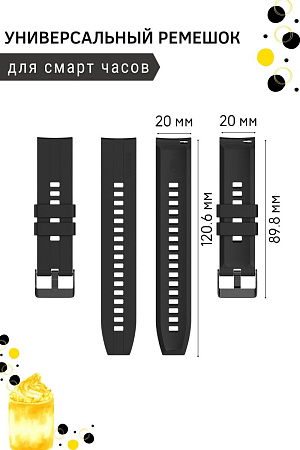 Универсальный силиконовый ремешок PADDA Universal GT2 для смарт-часов (ширина 20 мм) черная застежка, Black
