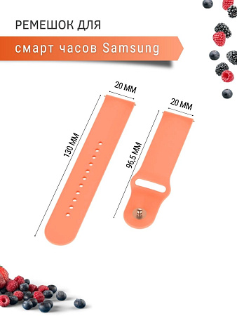 Силиконовый ремешок PADDA Sunny для смарт-часов Samsung Galaxy Watch 3 (41 мм) / Watch Active / Watch (42 мм) / Gear Sport / Gear S2 classic (ширина 20 мм), застежка pin-and-tuck (оранжевый)