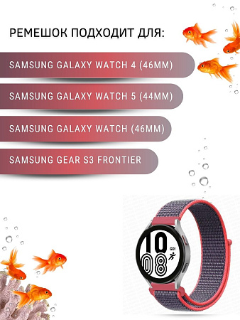 Нейлоновый ремешок PADDA Colorful для смарт-часов Samsung шириной 22 мм (серый/розовый)