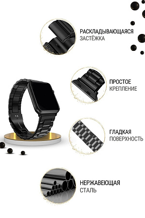 Ремешок PADDA, металлический (браслет) для Apple Watch 8,7,6,5,4,3,2,1,SE поколений (42/44/45мм), черный