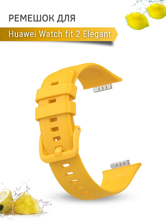 Силиконовый ремешок PADDA для Huawei Watch fit 2 Elegant (янтарный)