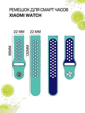 Силиконовый ремешок PADDA Enigma для смарт-часов Xiaomi шириной 22 мм, двухцветный с перфорацией, застежка pin-and-tuck (бирюзовый/синий)