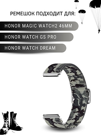 Нейлоновый ремешок PADDA Zefir для смарт-часов Honor шириной 22 мм (серый/камуфляж)