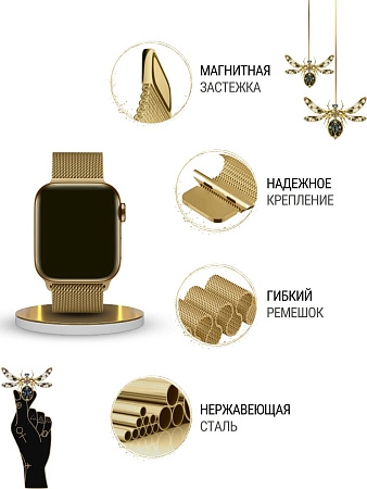 Ремешок PADDA, миланская петля, для Apple Watch SE поколений (42/44/45мм), золотистый