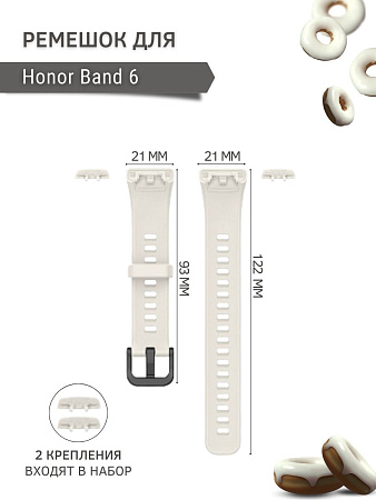 Силиконовый ремешок PADDA для Honor Band 6 (светло-серый)