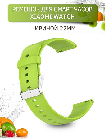 Силиконовый ремешок PADDA Dream для Xiaomi Watch S1 active \ Watch S1 \ MI Watch color 2 \ MI Watch color \ Imilab kw66 (серебристая застежка), ширина 22 мм, зеленый лайм