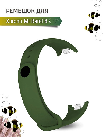 Силиконовый ремешок для Xiaomi Mi Band 8 (оливковый)