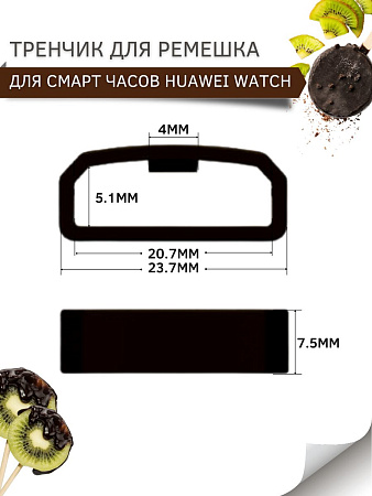 Силиконовый тренчик (шлевка) для ремешка смарт-часов Huawei Watch GT (42 мм) / GT2 (42мм) шириной 20 мм. (3 шт), фисташковый