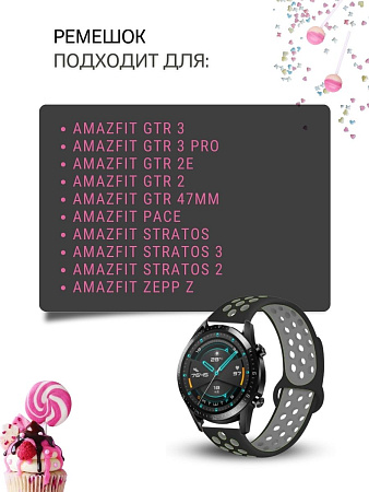 Силиконовый ремешок PADDA Enigma для смарт-часов Amazfit шириной 22 мм, двухцветный с перфорацией, застежка pin-and-tuck (черный/серый)