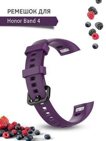 Силиконовый ремешок для Honor Band 4 (фиолетовый)