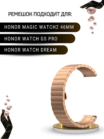 Металлический ремешок (браслет) PADDA Bamboo для смарт-часов Honor, шириной 22 мм (розовое золото)
