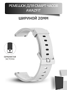 Силиконовый ремешок с металлической застежкой Mijobs для Amazfit Bip/Bip Lite/GTR 42mm/GTS (ширина 20 мм), белый