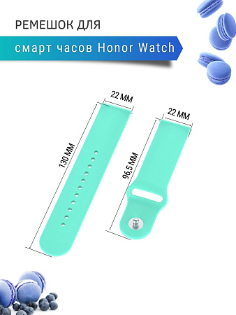 Силиконовый ремешок PADDA Sunny для смарт-часов Honor Watch GS PRO / Magic Watch 2 46mm / Watch Dream шириной 22 мм, застежка pin-and-tuck (бирюзовый)