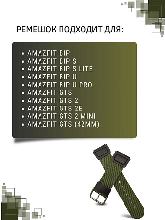 Ремешок PADDA тканевый с вставками эко кожи для Amazfit шириной 20 мм. (хаки/черный)