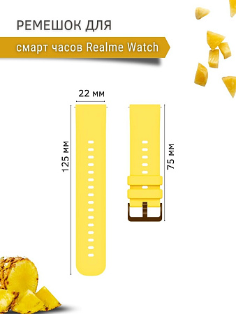Ремешок PADDA Gamma для смарт-часов Realme шириной 22 мм, силиконовый (желтый)