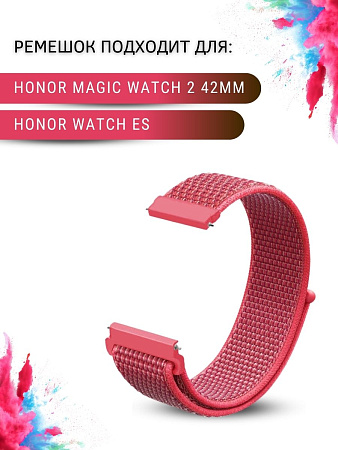 Нейлоновый ремешок PADDA для смарт-часов Honor Watch ES / Magic Watch 2 (42 мм), шириной 20 мм (розовый фламинго)