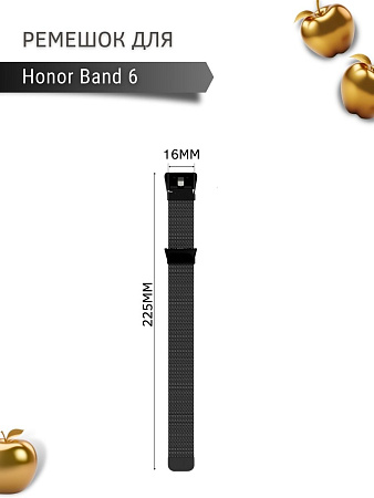 Металлический ремешок PADDA для Honor Band 6 (миланская петля с магнитной застежкой), черный