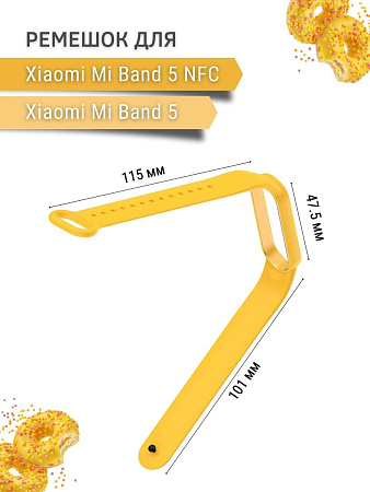 Силиконовый ремешок для Xiaomi Mi Band 5 / Mi Band 5 NFC (желтый)
