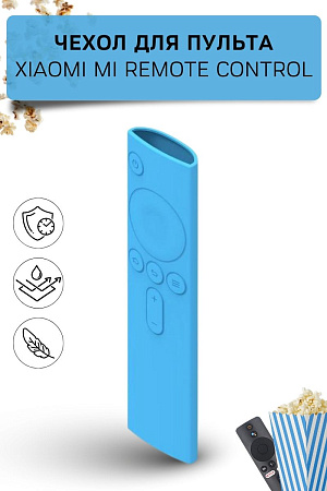 Силиконовый чехол для пульта Xiaomi Mi Remote Control (голубой)