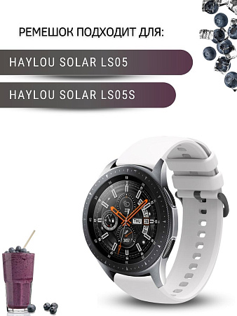Ремешок PADDA Gamma для смарт-часов Haylou Solar LS05 / Haylou Solar LS05 S шириной 22 мм, силиконовый (белый)