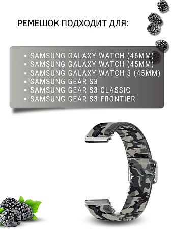 Нейлоновый ремешок PADDA Zefir для смарт-часов Samsung шириной 22 мм (серый/камуфляж)