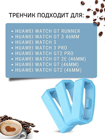 Силиконовый тренчик (шлевка) для ремешка смарт-часов Huawei Watch 3 / 3Pro / GT 46mm / GT2 46 mm / GT2 Pro / GT 2E 46mm, шириной ремешка 22 мм. (3 шт), голубой