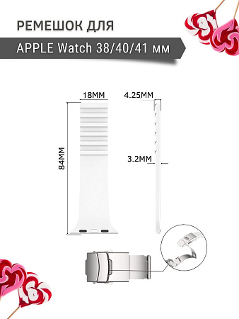 Ремешок PADDA TRACK для Apple Watch 1,2,3 поколений (38/40/41мм), белый
