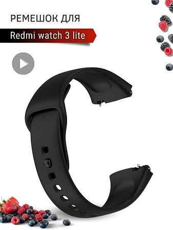 Силиконовый ремешок для Redmi Watch 3 lite (черный)