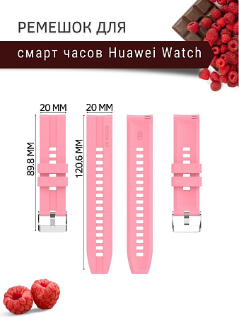 Силиконовый ремешок PADDA GT2 для смарт-часов Huawei Watch GT (42 мм) / GT2 (42мм), (ширина 20 мм) серебристая застежка, Pink