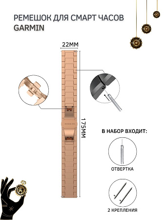 Металлический ремешок (браслет) PADDA Bamboo для смарт-часов Garmin, шириной 22 мм (розовое золото)