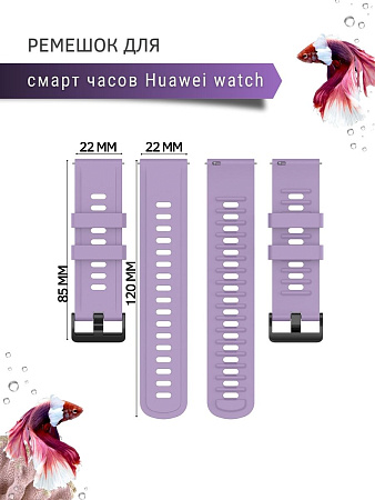 Ремешок PADDA Geometric для Huawei Watch 3 / 3Pro / GT 46mm / GT2 46 mm / GT2 Pro / GT 2E 46mm, силиконовый (ширина 22 мм.), сиреневый