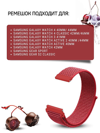 Нейлоновый ремешок PADDA для смарт-часов Samsung Galaxy Watch 3 (41 мм)/ Watch Active/ Watch (42 мм)/ Gear Sport/ Gear S2 classic, шириной 20 мм (винно-красный)