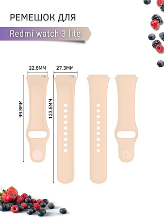 Силиконовый ремешок для Redmi Watch 3 lite (пудровый)