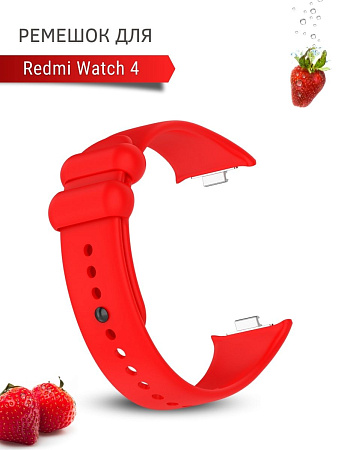 Силиконовый ремешок Argo PADDA для Redmi Watch 4 (красный)