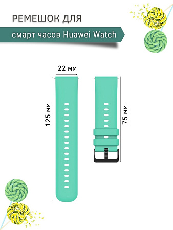 Ремешок PADDA Gamma для смарт-часов Huawei шириной 22 мм, силиконовый (бирюзовый)